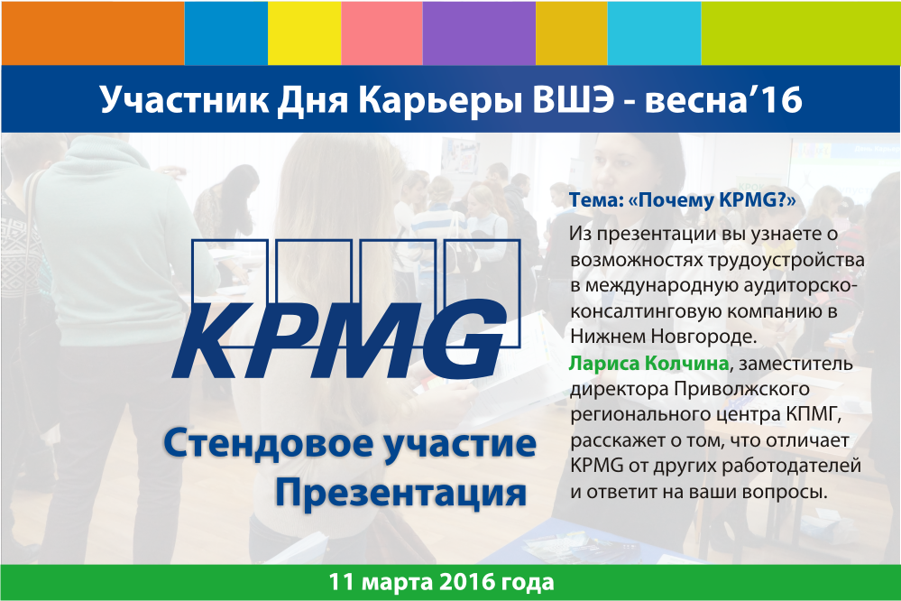 Kpmg KPMG Assignment